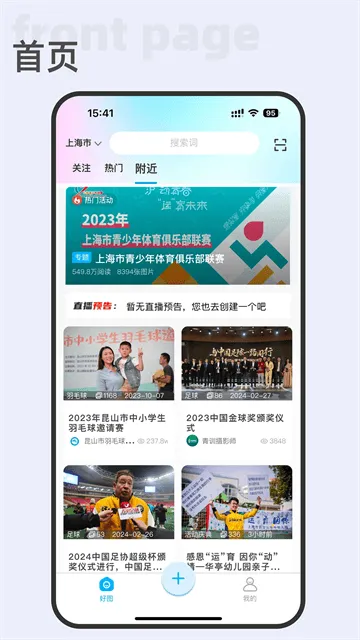 好兔运动app 好兔运动app