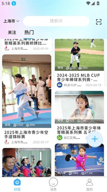 好兔运动app 好兔运动app