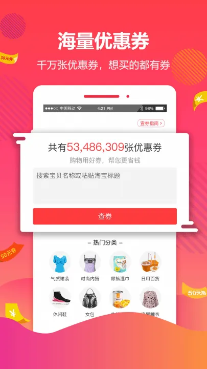 好券app v4.7.6 最新版 好券app v4.7.6 最新版