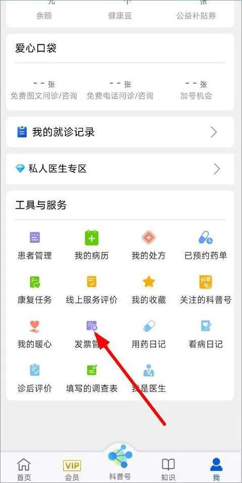 好大夫在线app v9.3.0安卓版