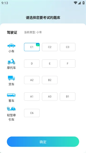 好学车app官方下载 好学车app官方下载
