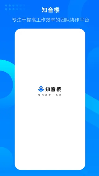 好未来知音楼app v1.9.17.5安卓版