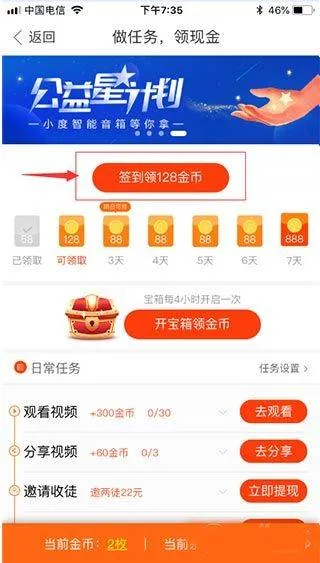 好看视频app赚钱版 v7.98.0.10安卓版