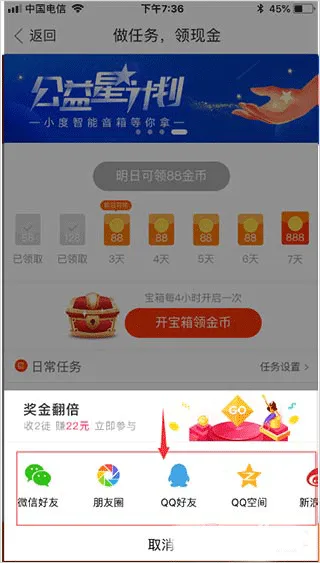 好看视频app赚钱版 v7.98.0.10安卓版