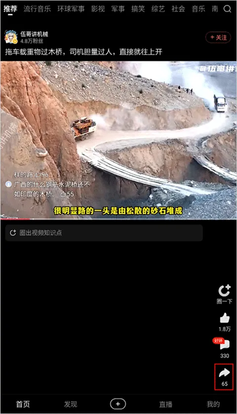 好看视频app赚钱版 v7.98.0.10安卓版
