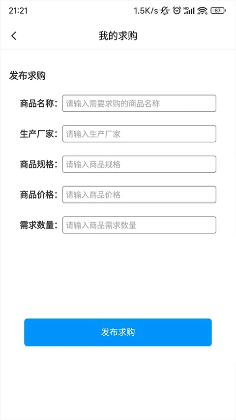 好药在线APP v8.4安卓版