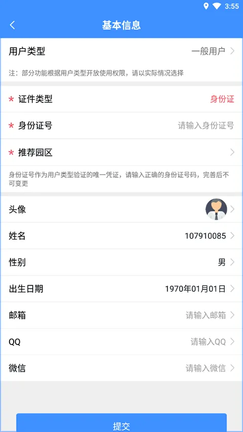 好鹏友app v1.3安卓版