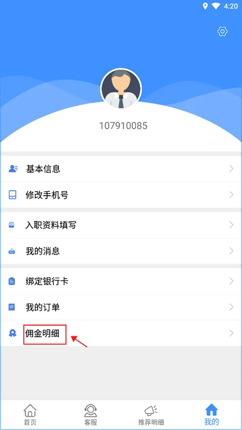 好鹏友app v1.3安卓版