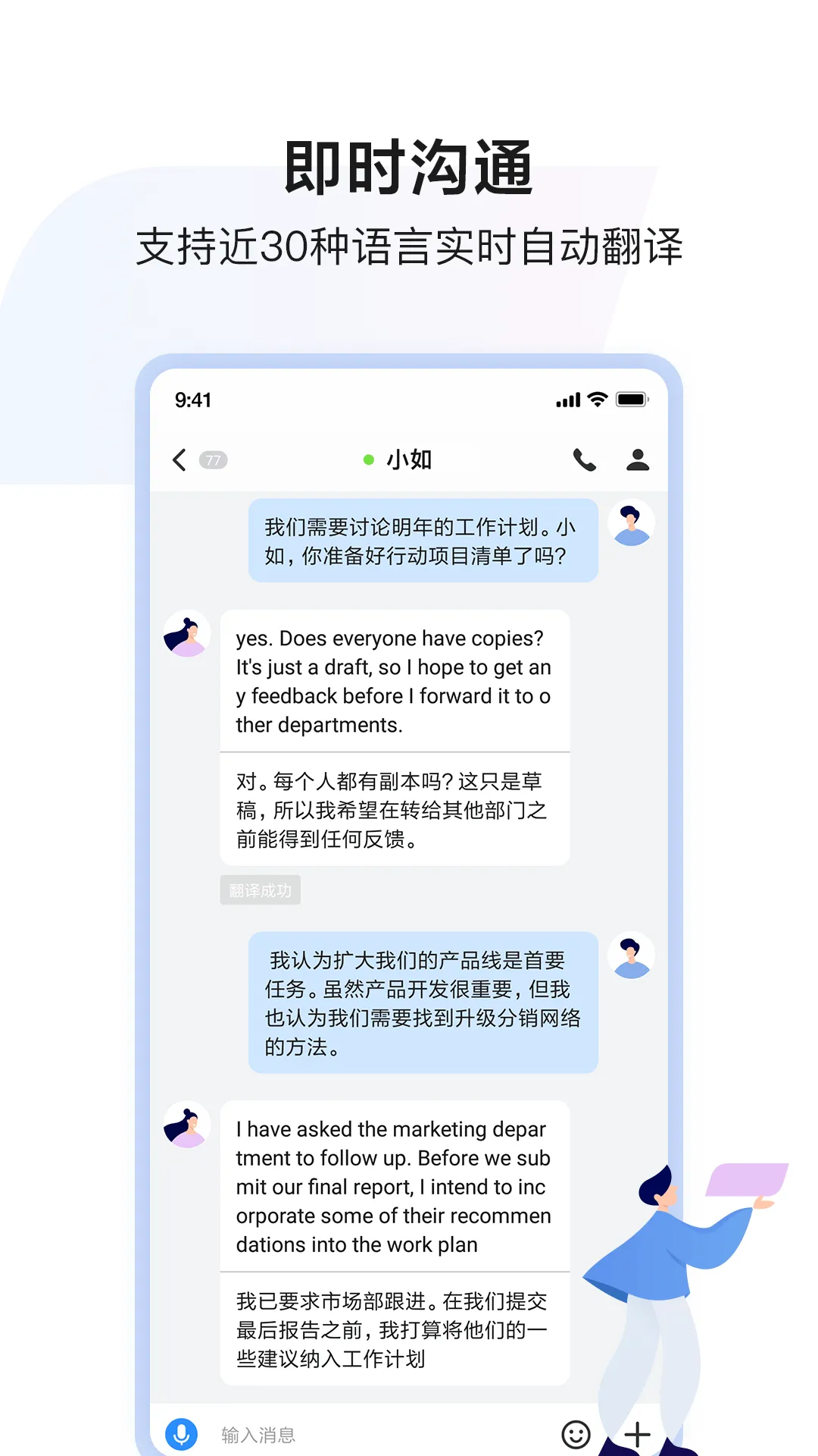如流app下载 v8.67.7.0 最新版