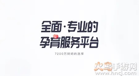 妈妈帮(育儿社区)app最新版 妈妈帮(育儿社区)app最新版