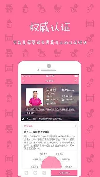 妈妈来了app v9.8.97安卓版