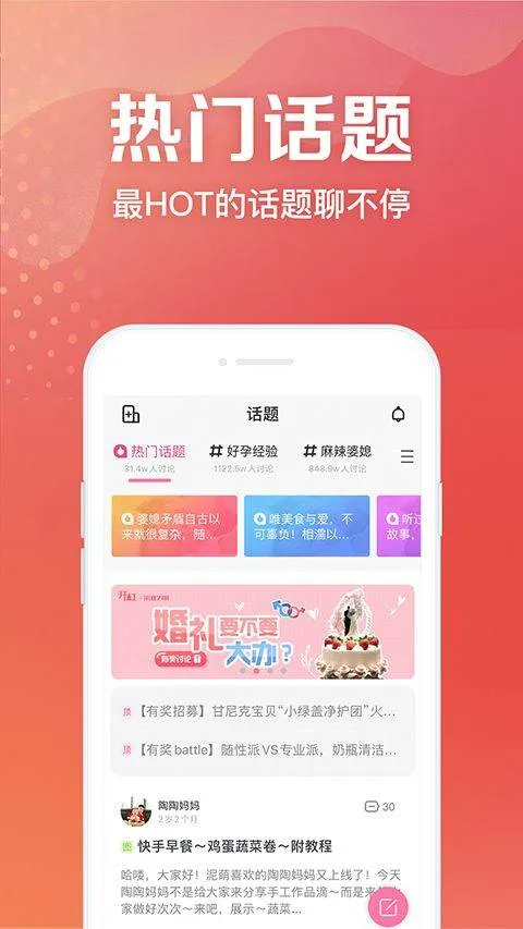 妈妈社区app v10.5.8安卓版