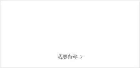 妈妈网孕育app v15.5.2安卓版