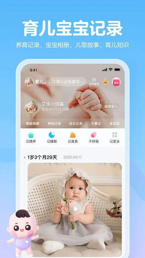 妈妈网孕育app v15.5.2安卓版