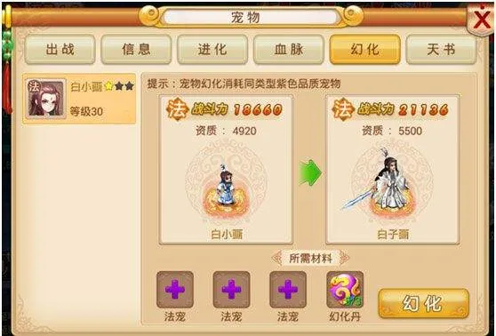 妖神传手游折扣版 v1.2.16安卓版