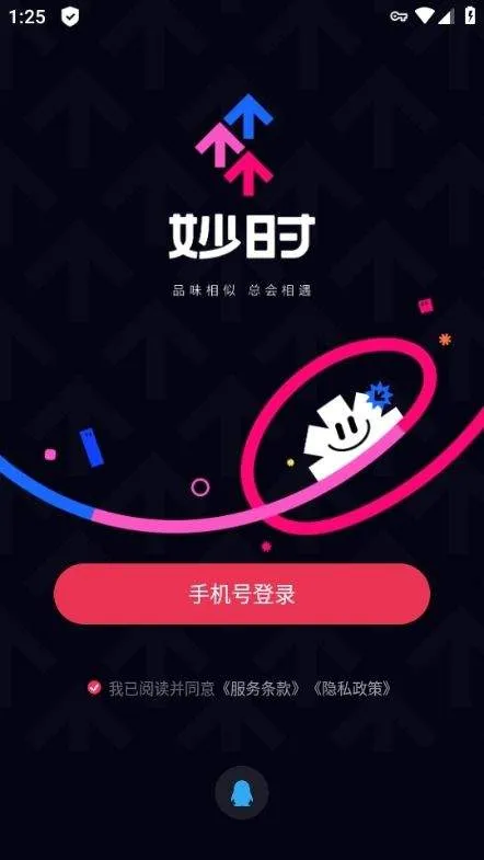 妙时下载 v2.28.0 安卓版 妙时下载 v2.28.0 安卓版