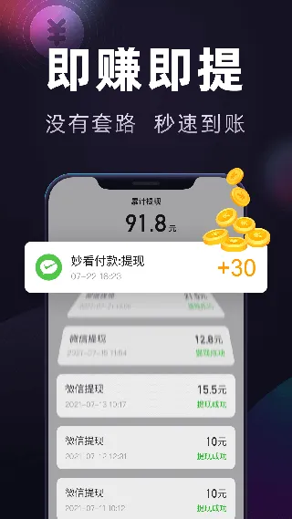 妙看极速版app v7.8.9.251225安卓版