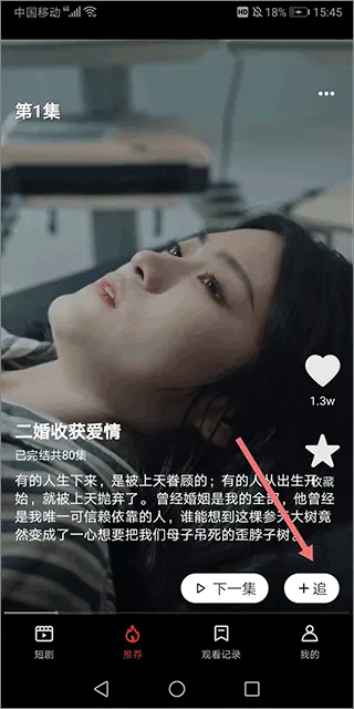 妙看短剧app最新版 v2.8.2.260330安卓版