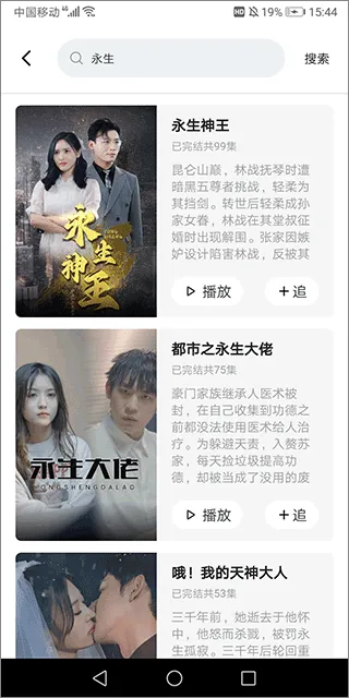 妙看短剧app最新版 v2.8.2.260330安卓版