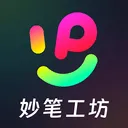 妙笔工坊app v3.10.38安卓版