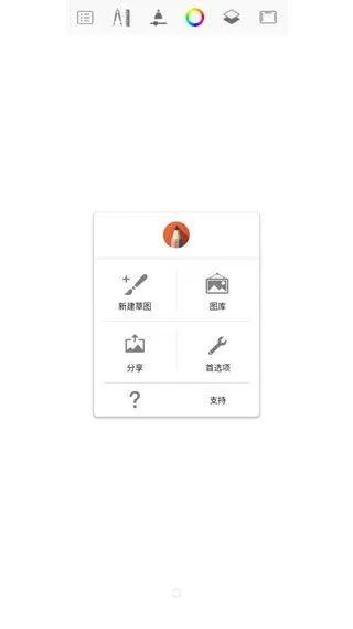 妙笔生花app最新版本(Sketchbook) v6.2.4安卓版
