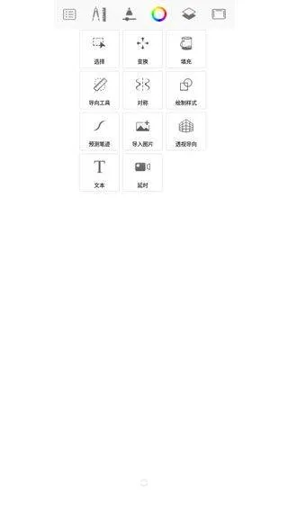 妙笔生花app最新版本(Sketchbook) v6.2.4安卓版