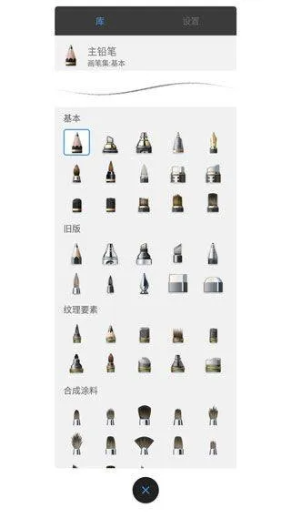 妙笔生花app最新版本(Sketchbook) v6.2.4安卓版
