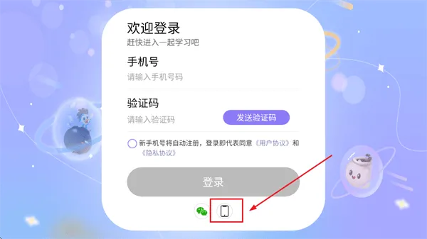 妙音少儿国学app 妙音少儿国学app