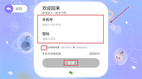妙音少儿国学app 妙音少儿国学app
