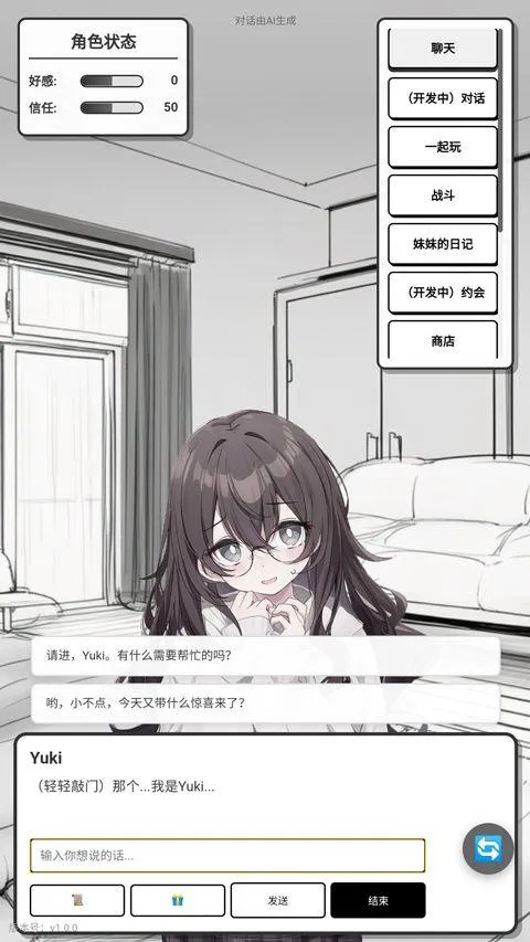 妹居物语手机版 v1.7.2安卓版