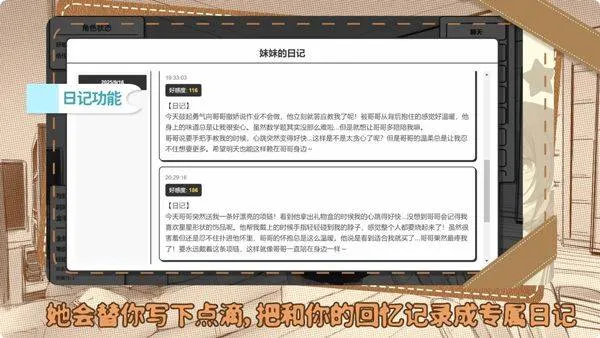 妹居物语手机版 v1.7.2安卓版