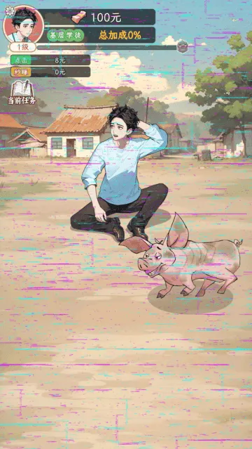 姐是好女孩游戏 姐是好女孩游戏