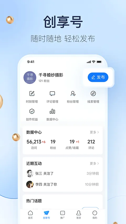 婚礼纪商家版app v5.4.5安卓版