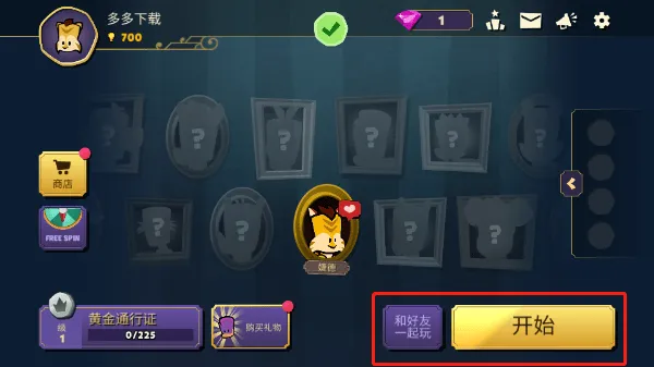 嫌疑人神秘大厦最新版 v2.4.0安卓版