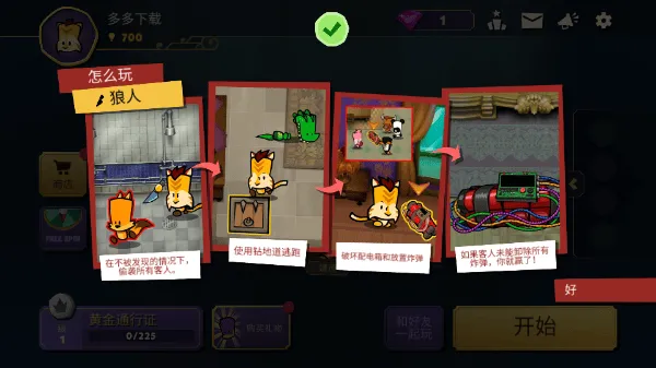 嫌疑人神秘大厦最新版 v2.4.0安卓版