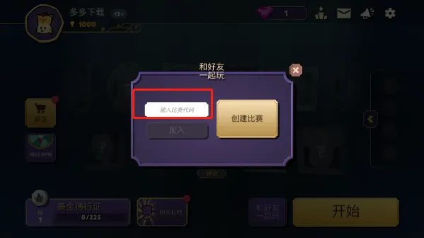 嫌疑人神秘大厦最新版 v2.4.0安卓版