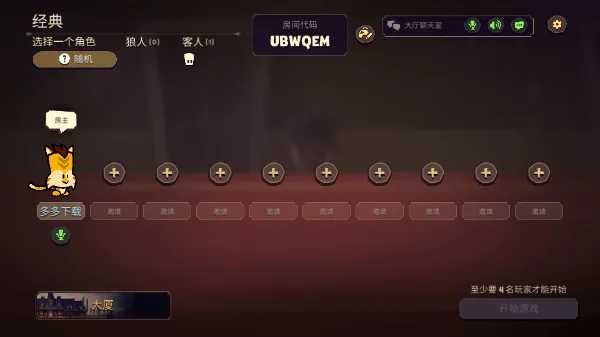 嫌疑人神秘大厦最新版 v2.4.0安卓版