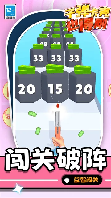 子弹卡壳也得刚游戏 子弹卡壳也得刚游戏