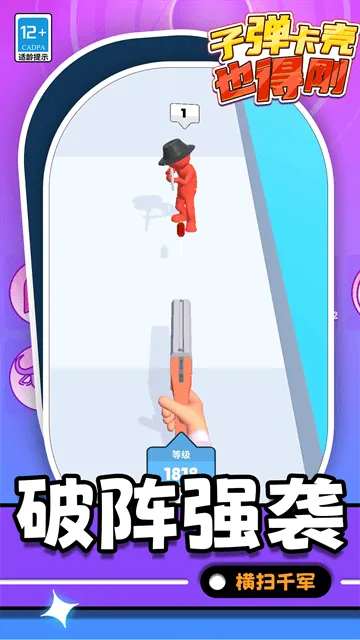 子弹卡壳也得刚游戏 子弹卡壳也得刚游戏
