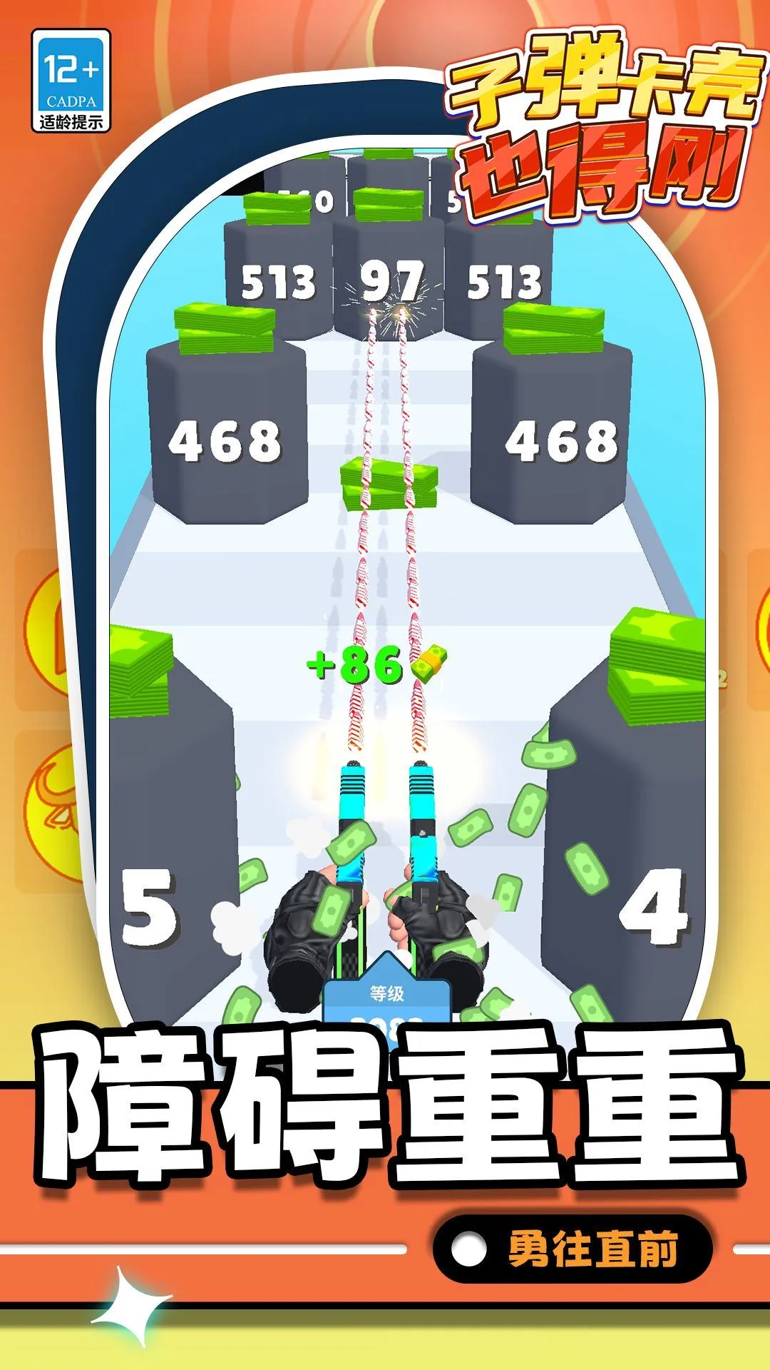 子弹卡壳也得刚游戏