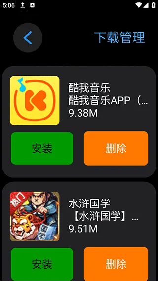 子腾市场手表版 v4.4.0 最新版 子腾市场手表版 v4.4.0 最新版