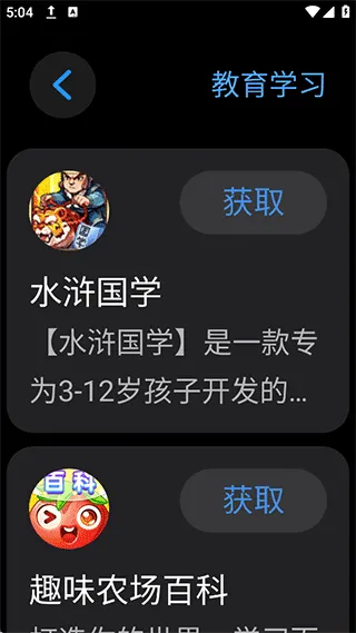 子腾市场手表版 v4.4.0 最新版 子腾市场手表版 v4.4.0 最新版