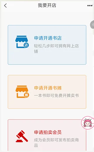 孔夫子旧书网手机版 v7.6.0安卓版