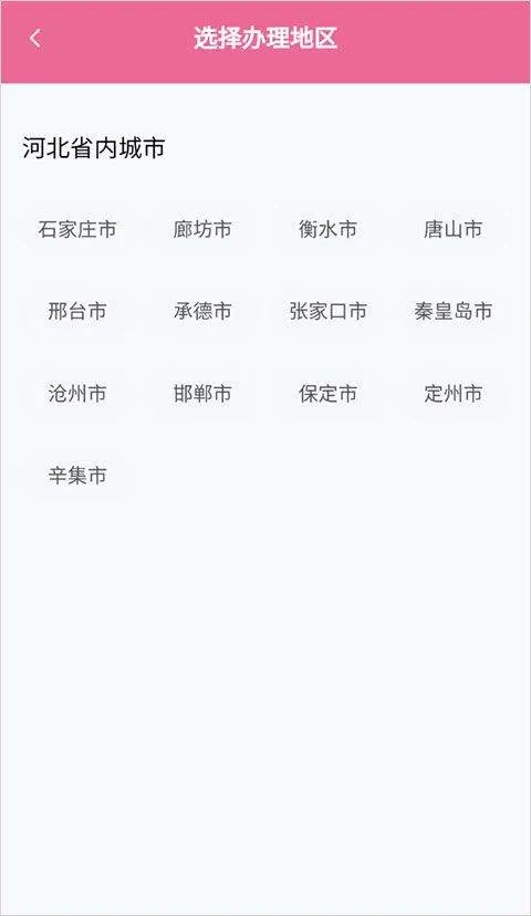 孕健康app v3.2.27安卓版