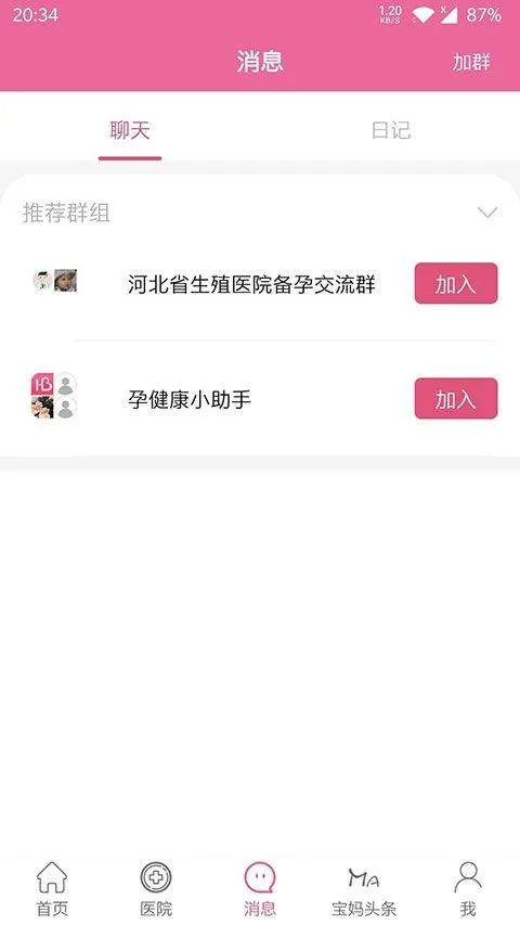 孕健康app v3.2.27安卓版