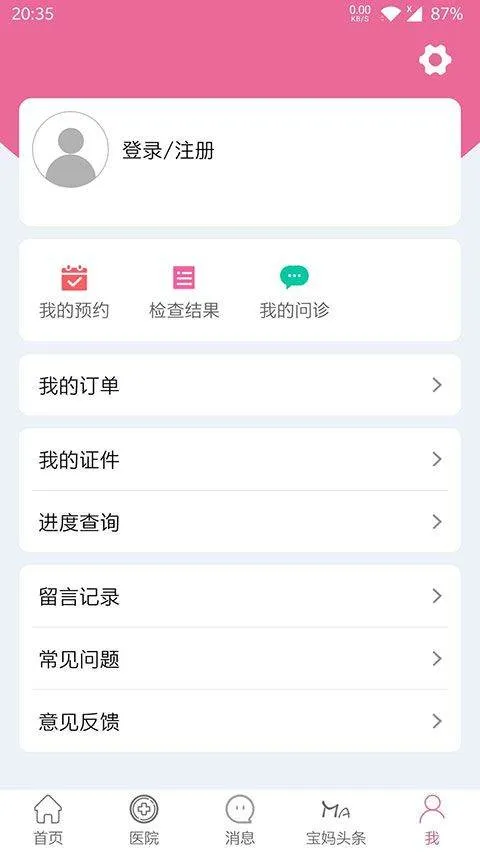 孕健康app v3.2.27安卓版