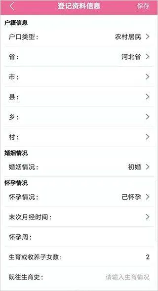 孕健康app v3.2.30安卓版
