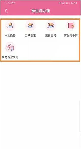孕健康app v3.2.30安卓版