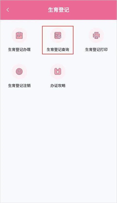 孕健康app v3.2.30安卓版