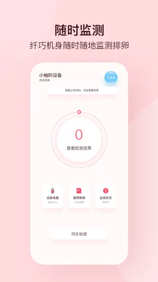 孕柚app v1.2.49安卓版